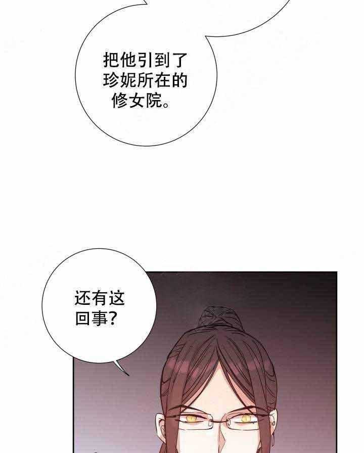 第101话_圣女32