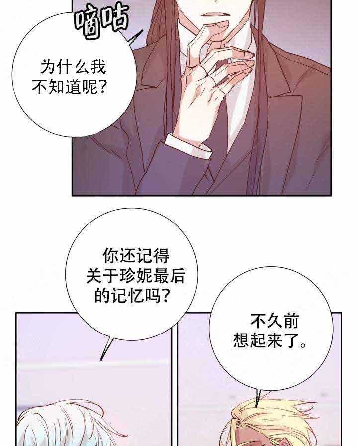 第101话_圣女33