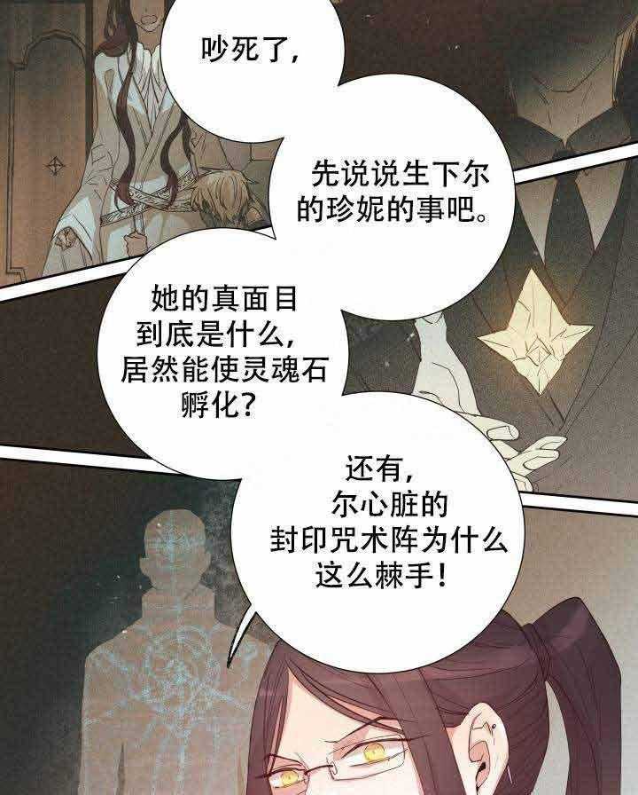 第101话_圣女4