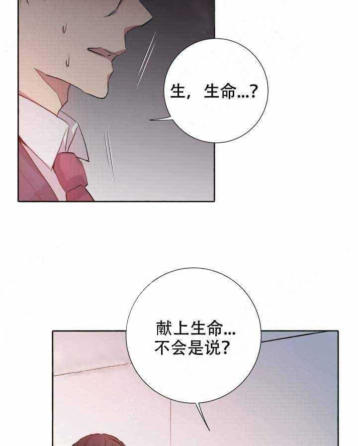 第100话_献祭17