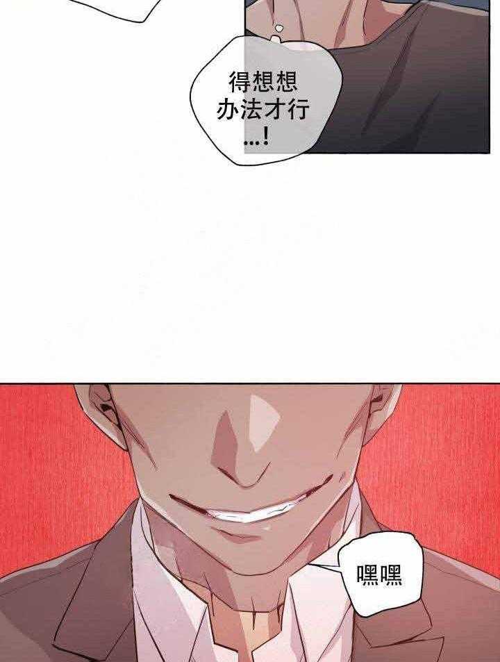 第98话_弱点28