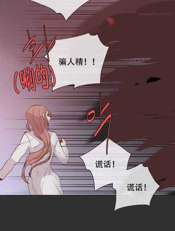 第96话_拆穿1