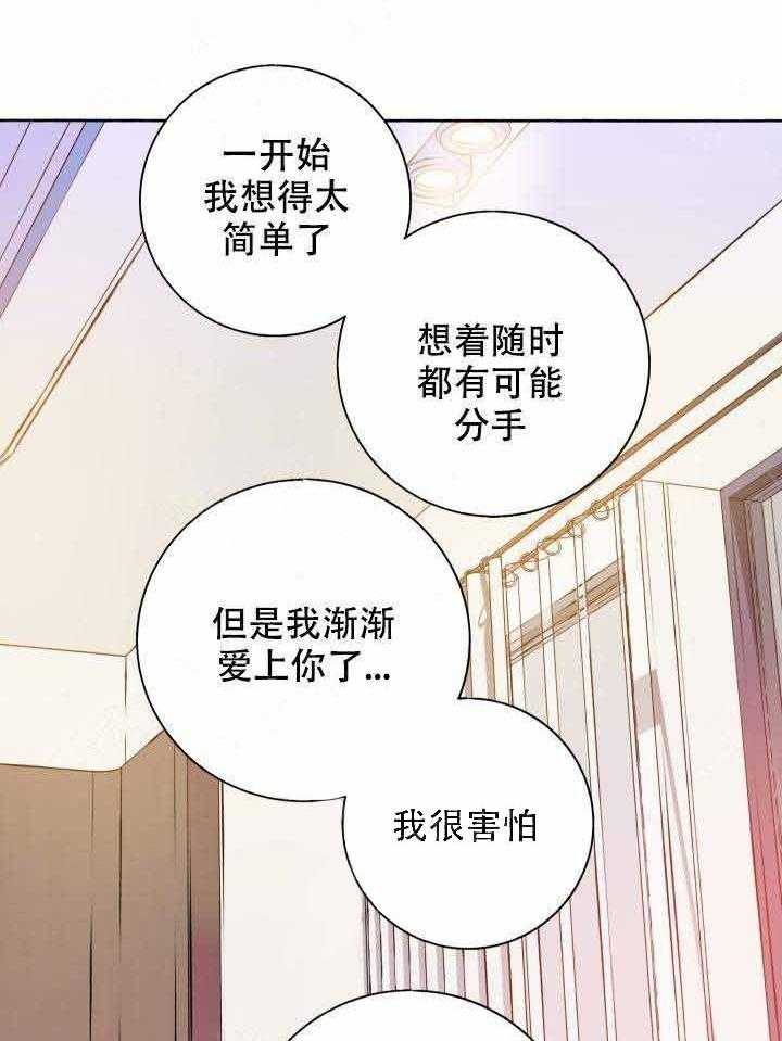 第96话_拆穿16