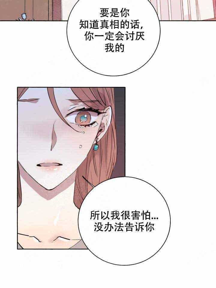第96话_拆穿17