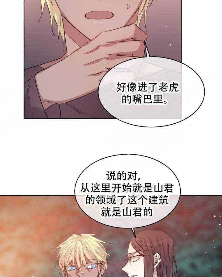 第93话_半妖3