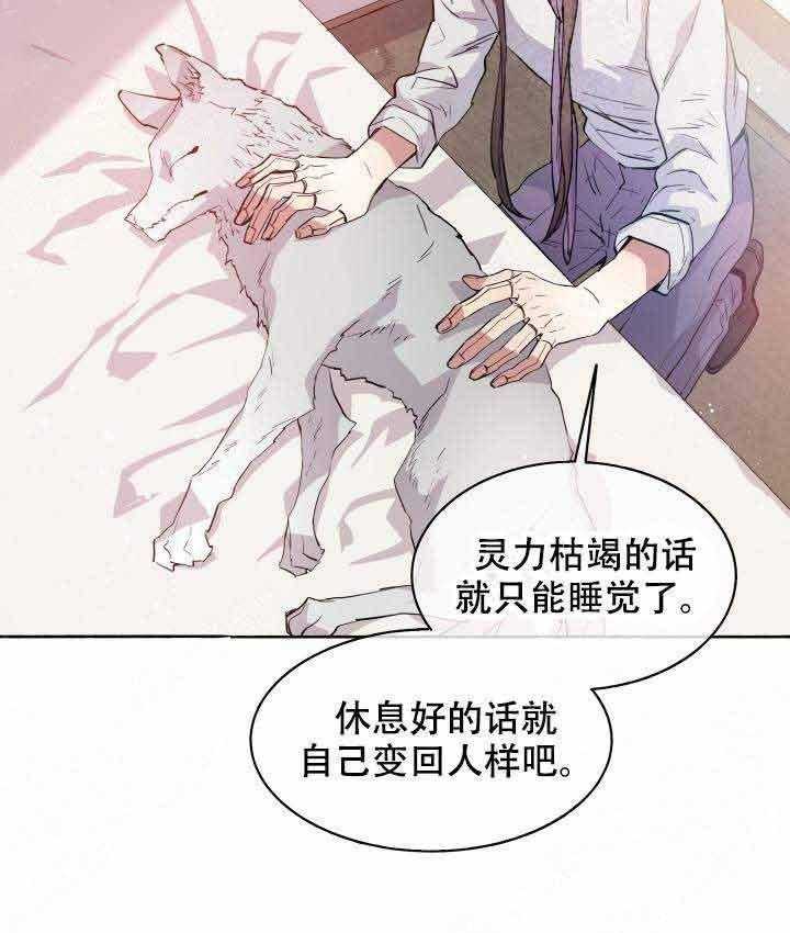第93话_半妖32