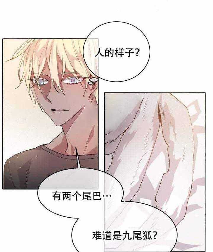 第93话_半妖33