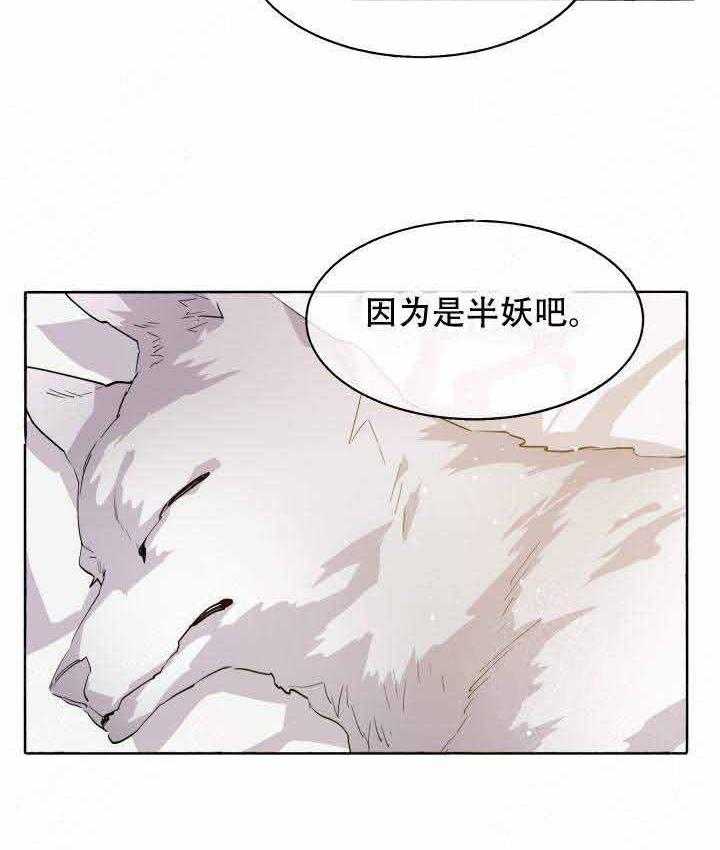 第93话_半妖34