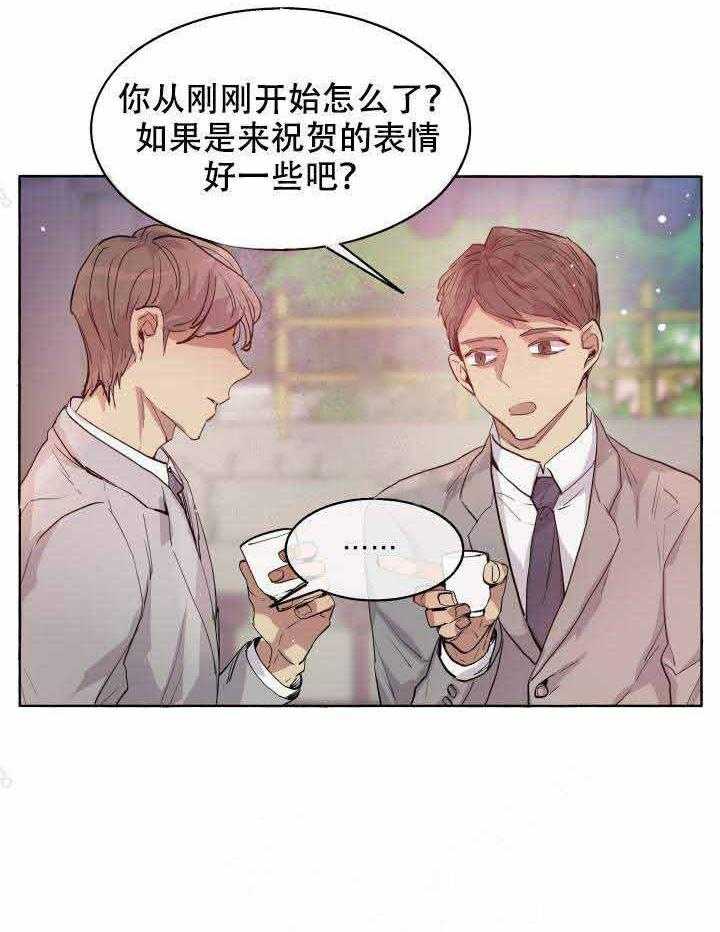第92话_传闻1