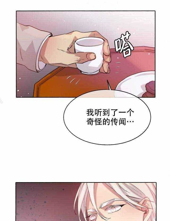 第92话_传闻2