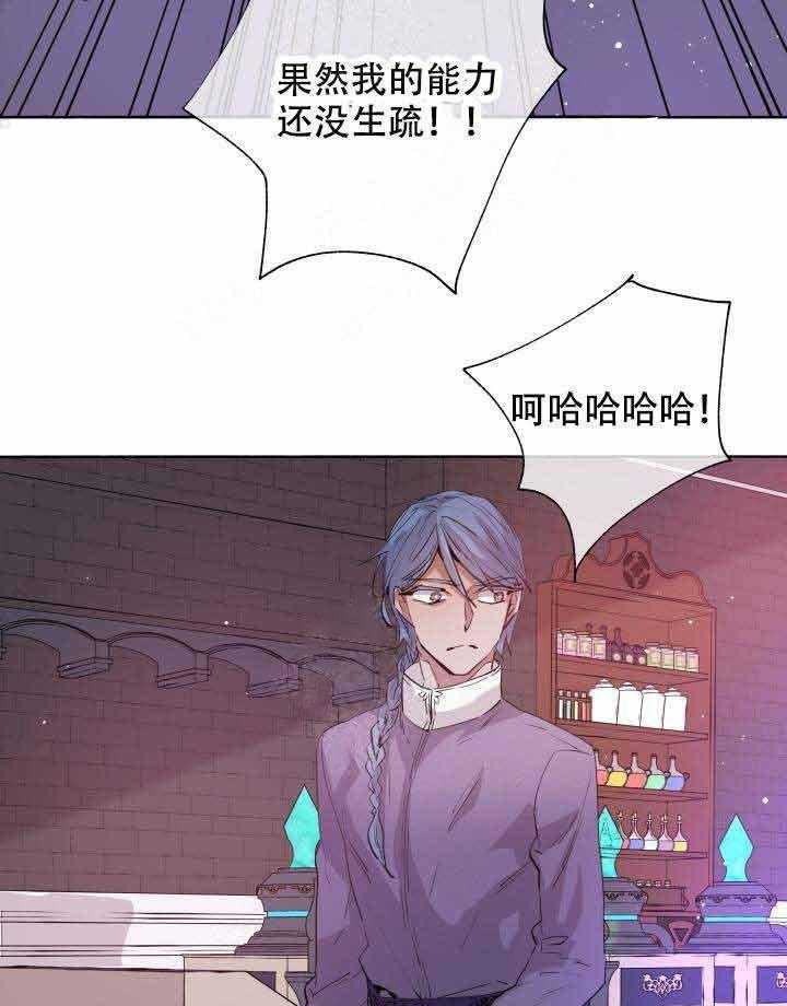 第92话_传闻24