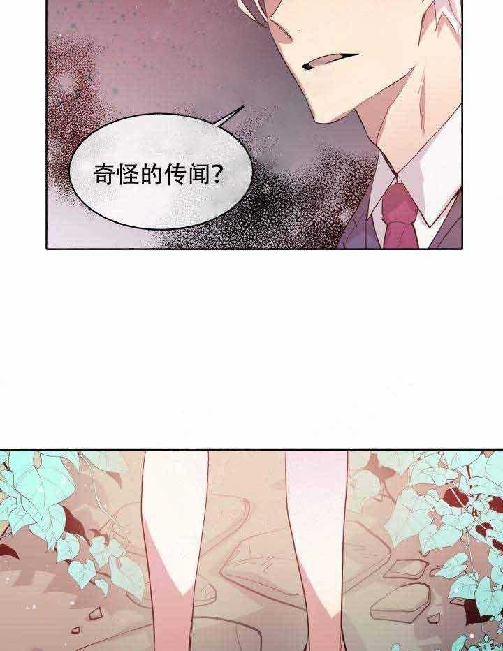 第92话_传闻3