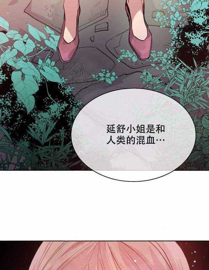 第92话_传闻4