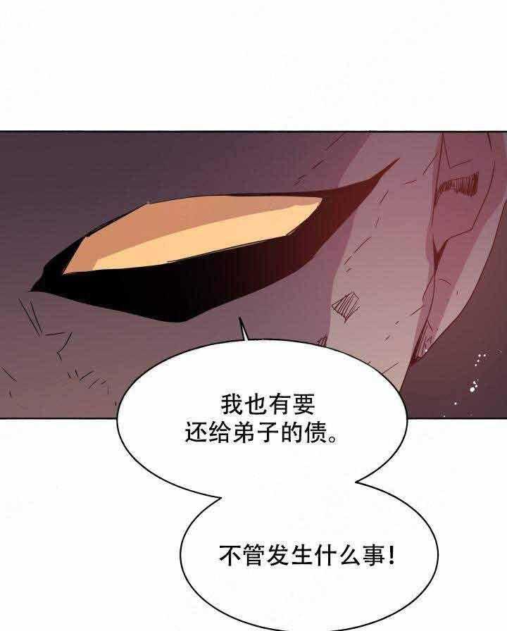 第90话_师徒18