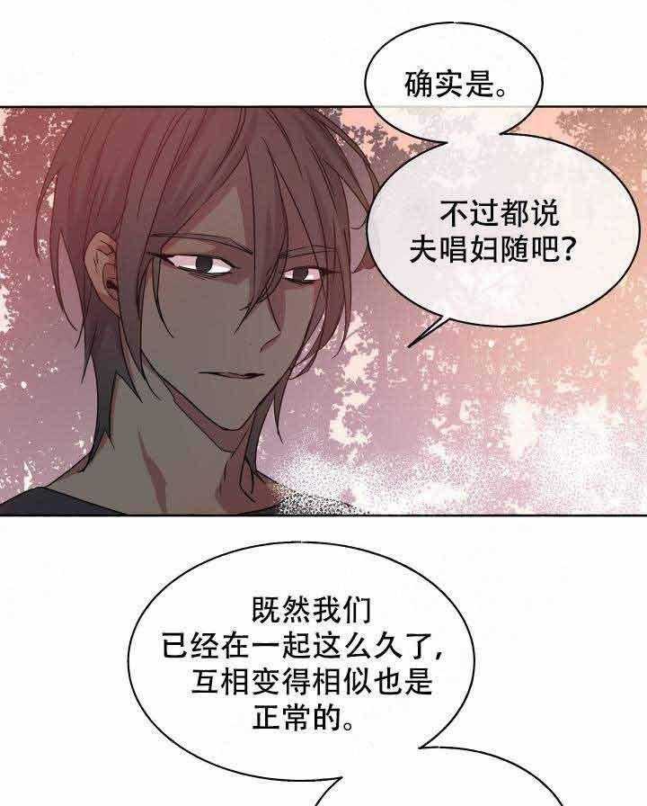 第89话_弱点32