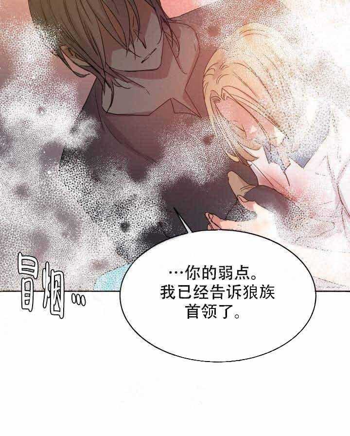 第89话_弱点35