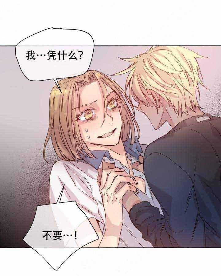 第88话_杀了他21