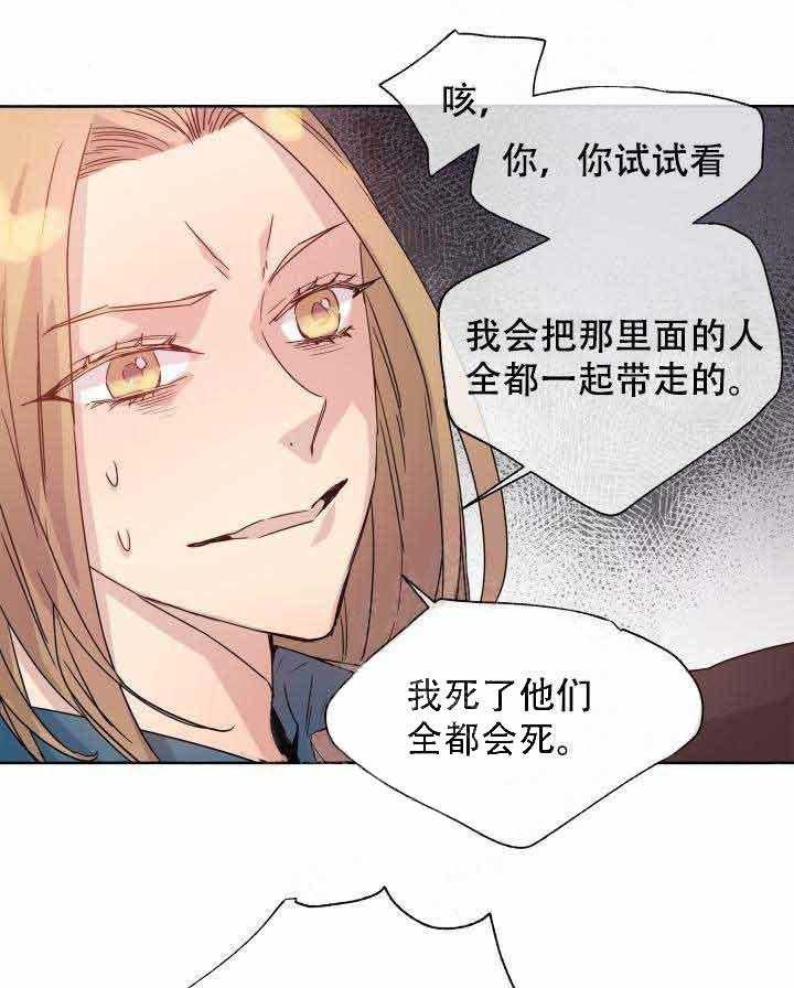 第88话_杀了他23