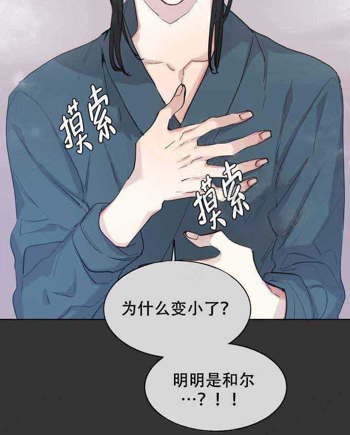 第85话_黄金狼13