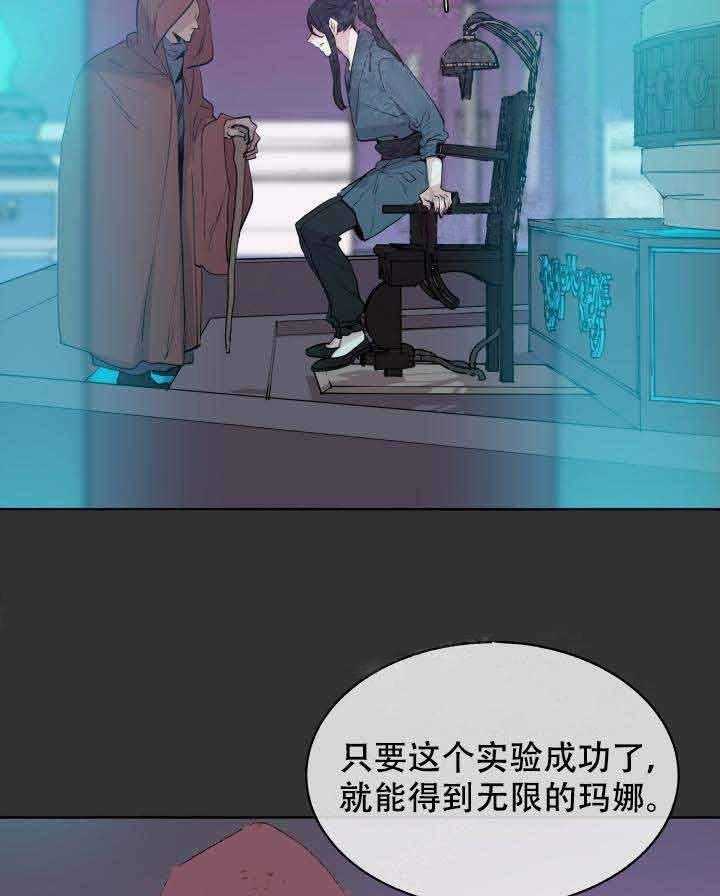 第85话_黄金狼30