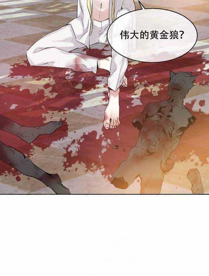 第85话_黄金狼4