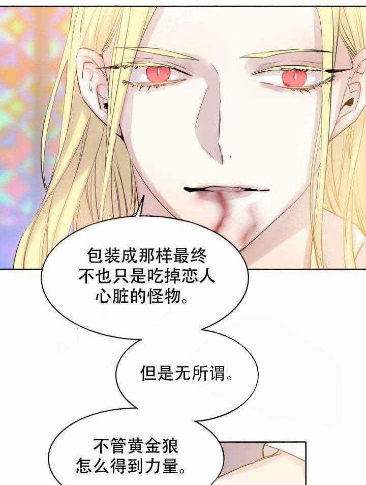 第85话_黄金狼5