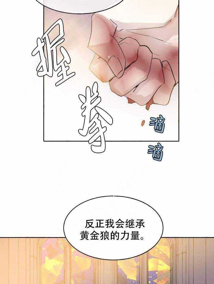 第85话_黄金狼6