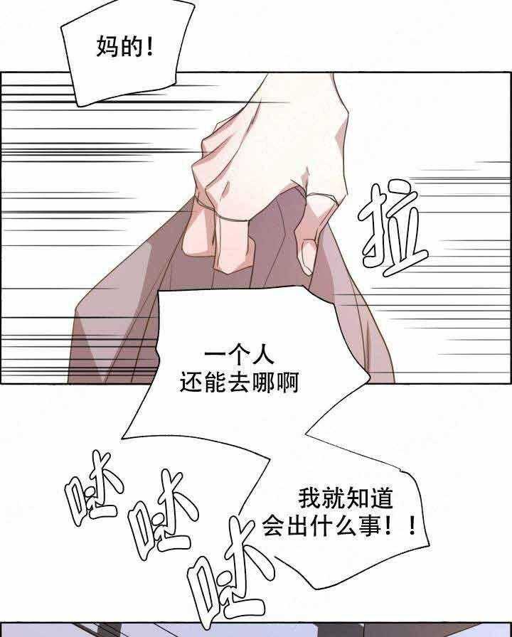 第84话_冲动6