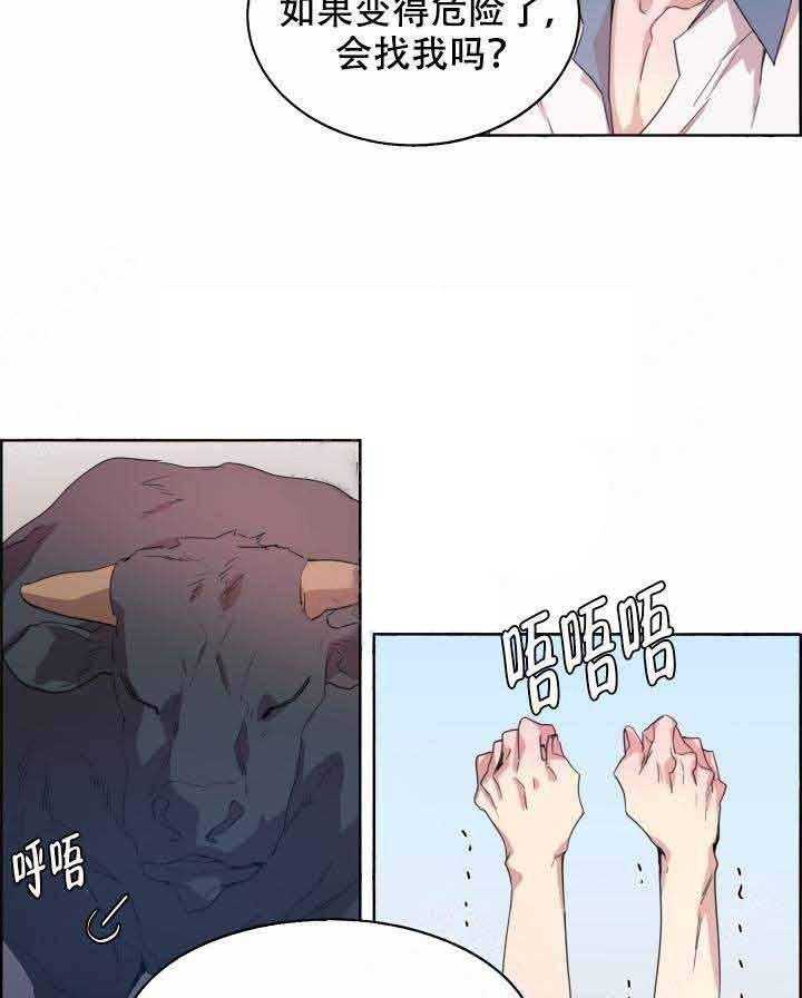 第83话_下手10