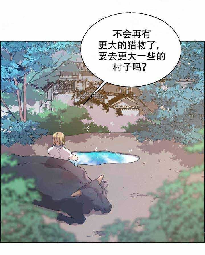 第83话_下手20