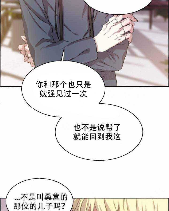 第83话_下手25