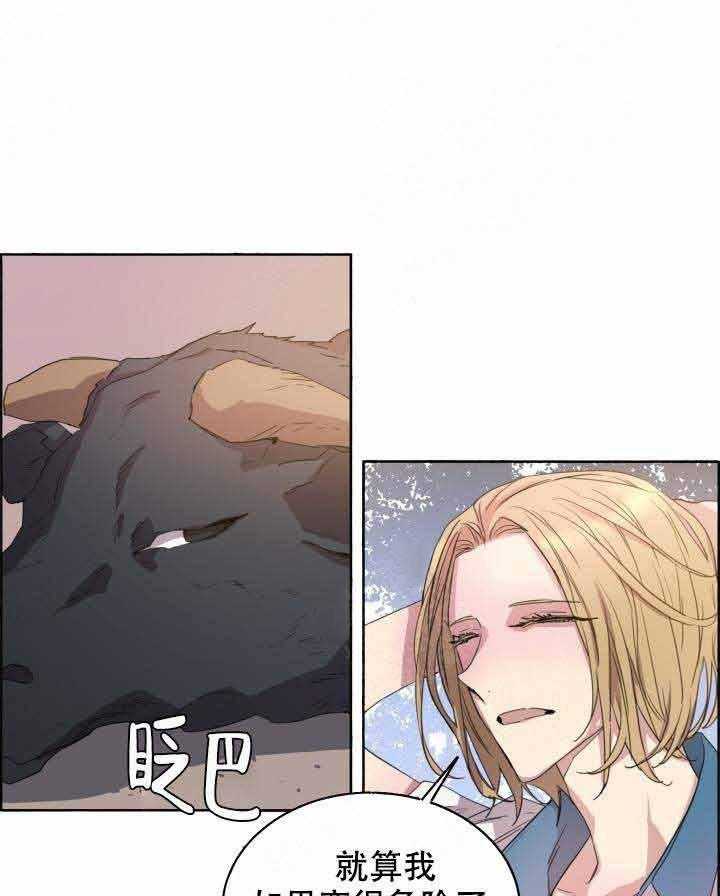 第83话_下手9
