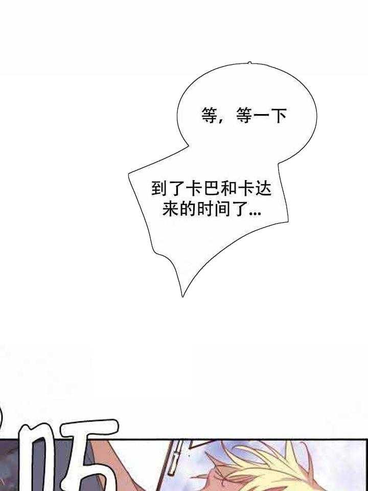 第82话_眼色17