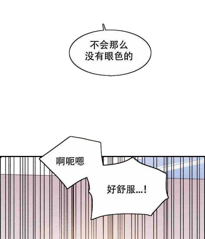 第82话_眼色19