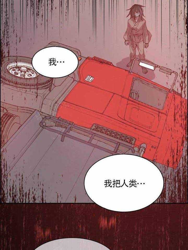 第78话_血的味道29