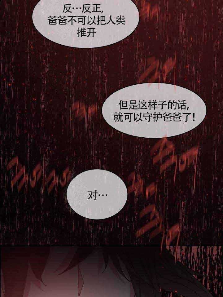 第78话_血的味道30