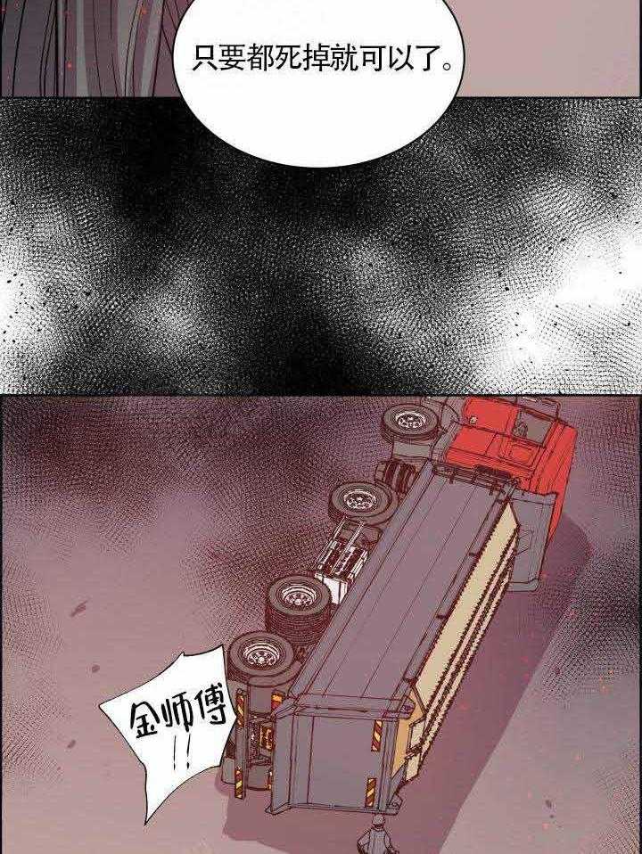 第78话_血的味道32