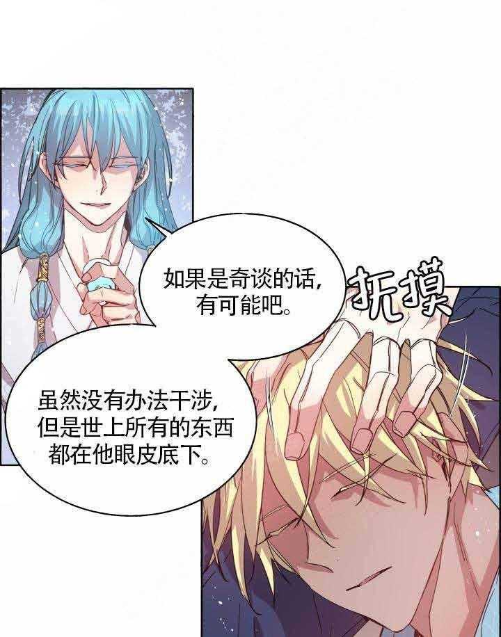 第78话_血的味道9