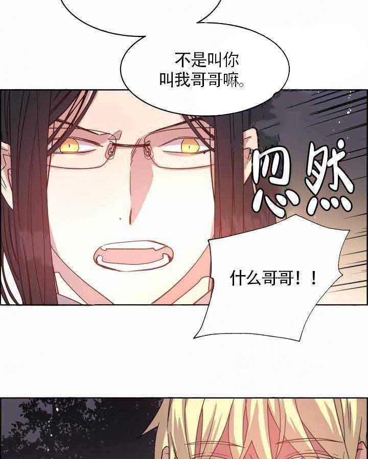 第76话_我的孩子15