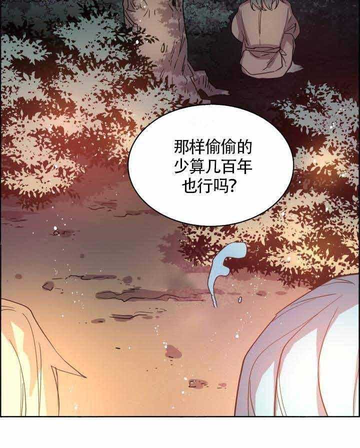 第76话_我的孩子17