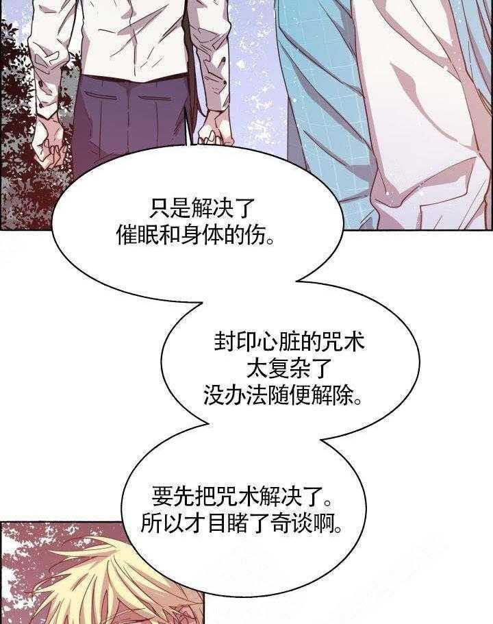 第75话_记住味道7