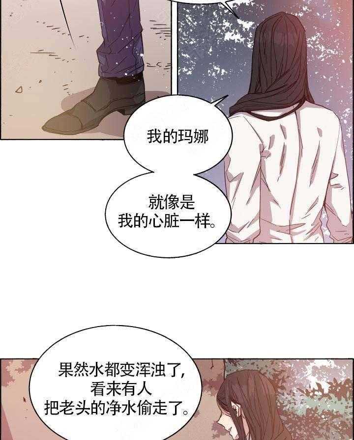 第74话_撑不住了15