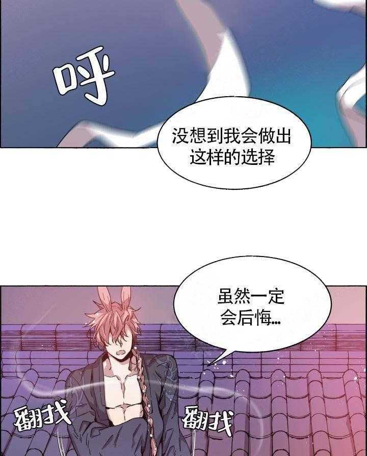 第71话_仙丹炼成20