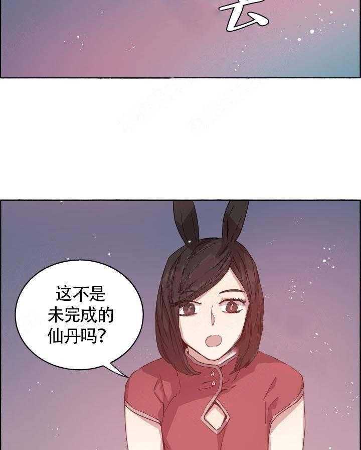 第71话_仙丹炼成22