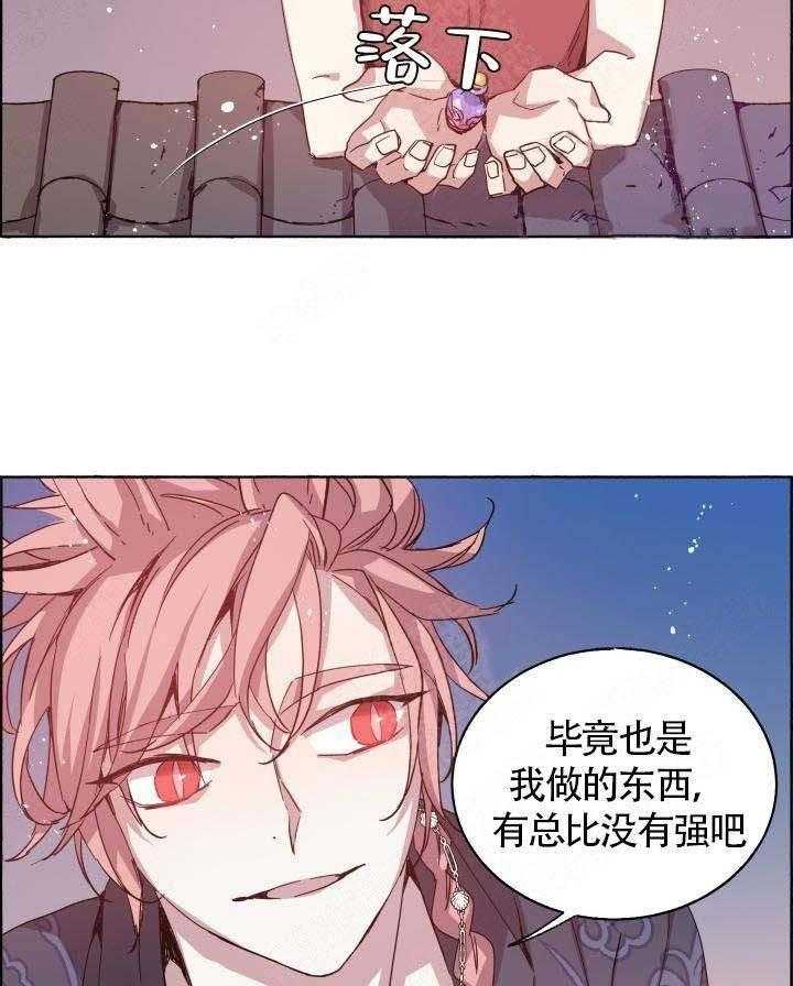 第71话_仙丹炼成23
