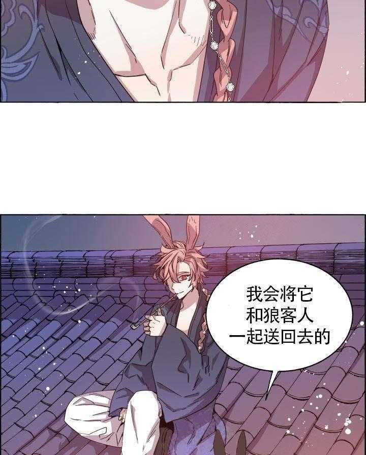 第71话_仙丹炼成24