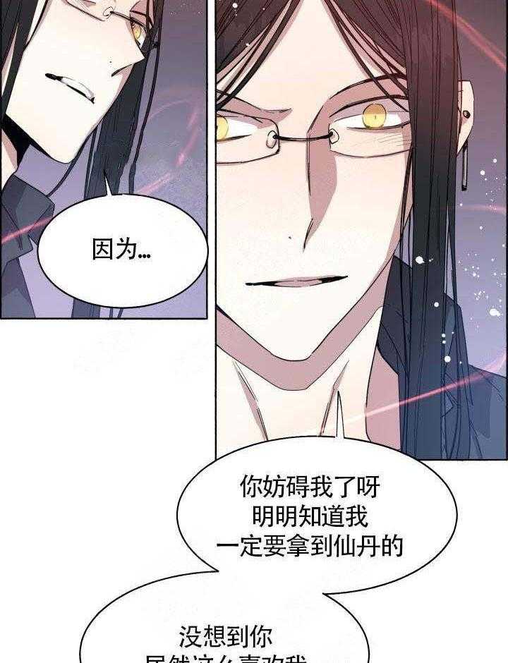 第71话_仙丹炼成7