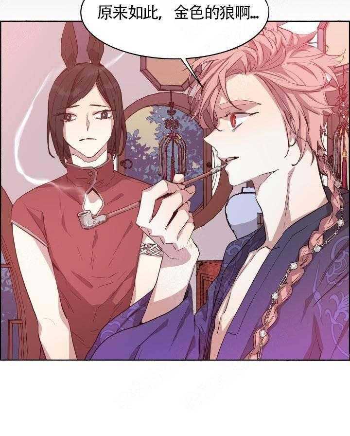 第70话_金色的狼14