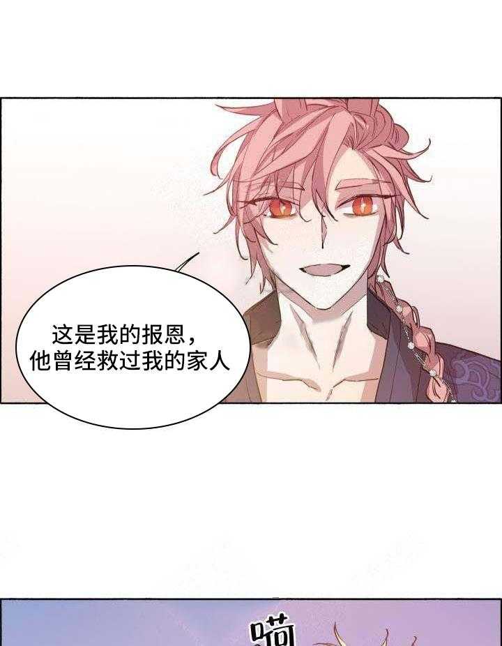 第70话_金色的狼22