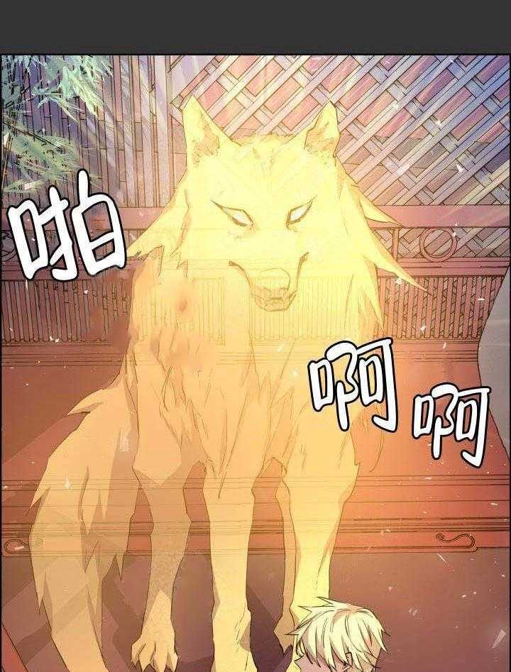 第70话_金色的狼7